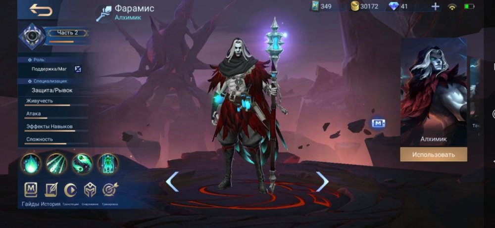 Mobile Legends: Bang Bang мини обзор