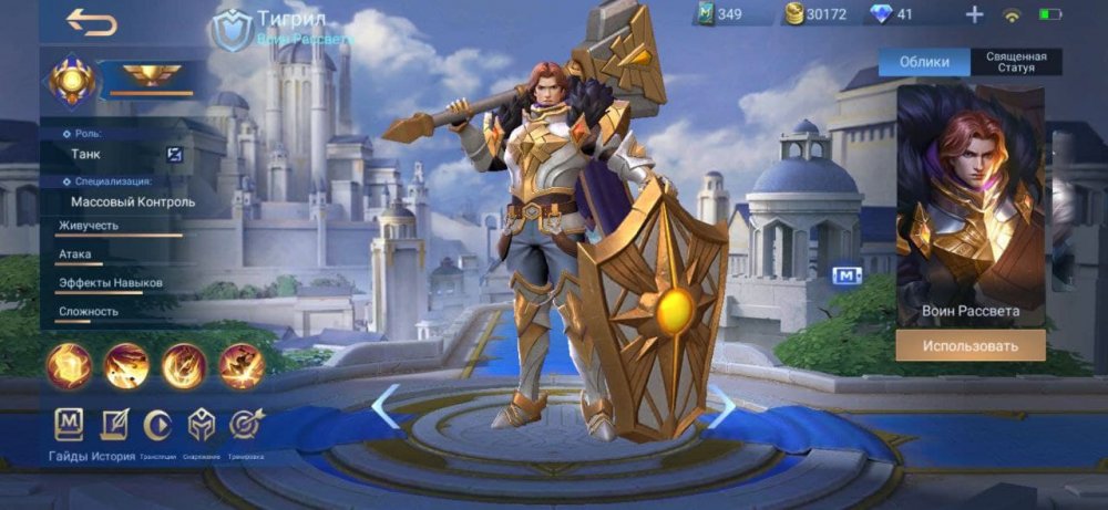 Mobile Legends: Bang Bang мини обзор