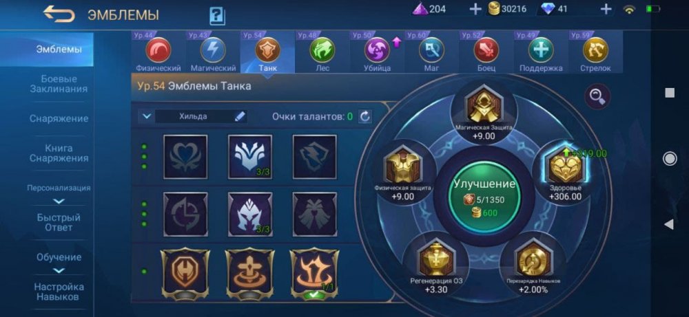 Mobile Legends: Bang Bang мини обзор