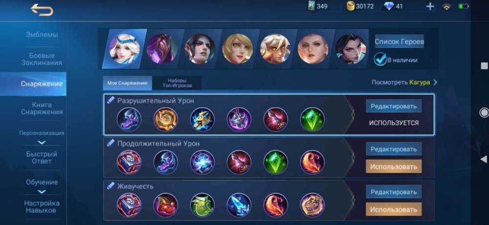 Mobile Legends: Bang Bang мини обзор