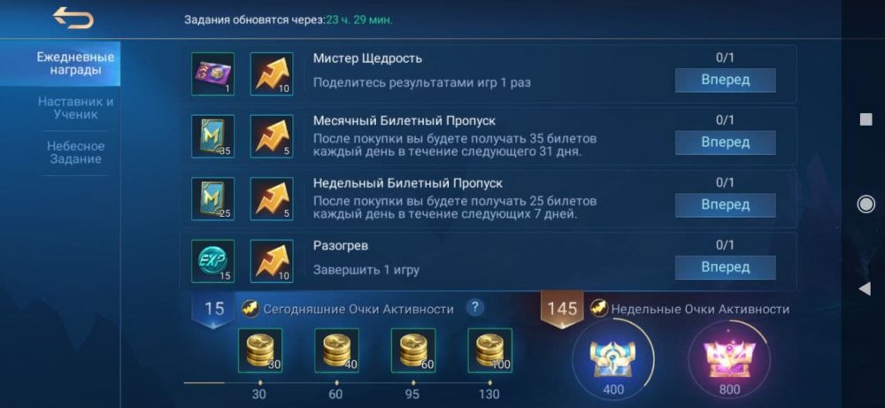 Mobile Legends: Bang Bang мини обзор