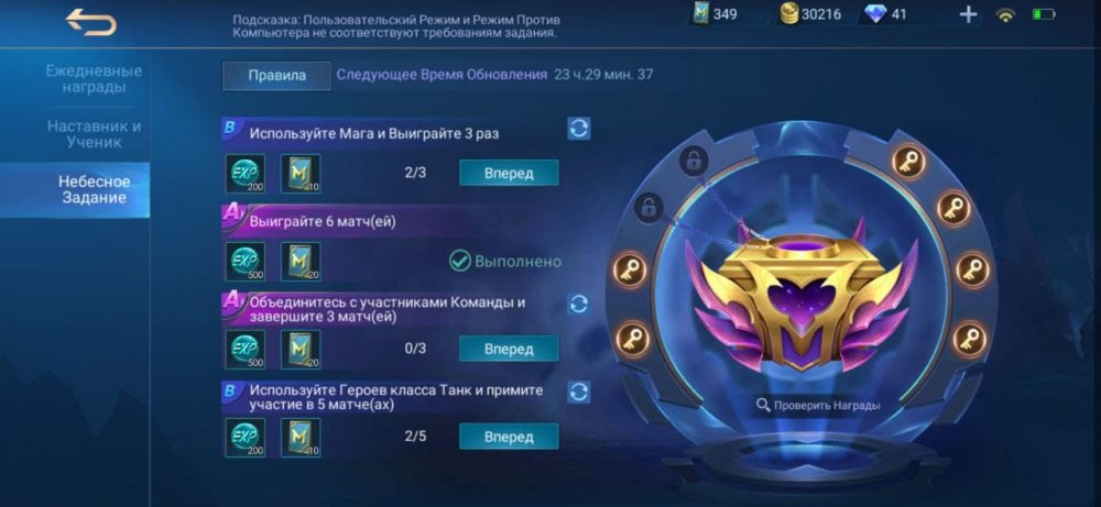 Mobile Legends: Bang Bang мини обзор