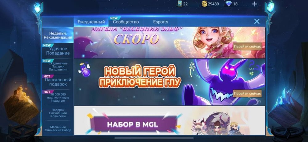 Mobile Legends: Bang Bang мини обзор